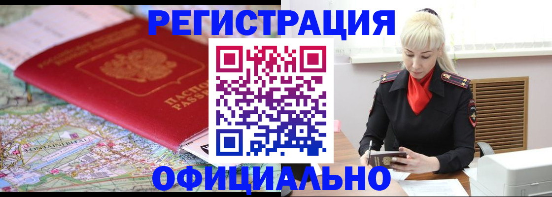 временная регистрация в Вельске