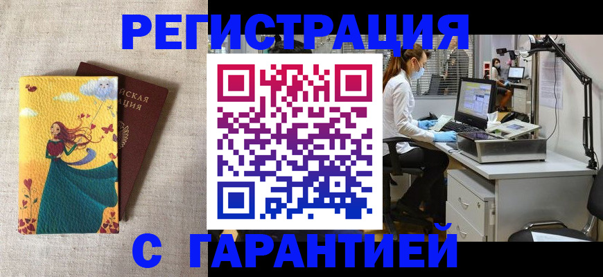 регистрация для школы в Вельске