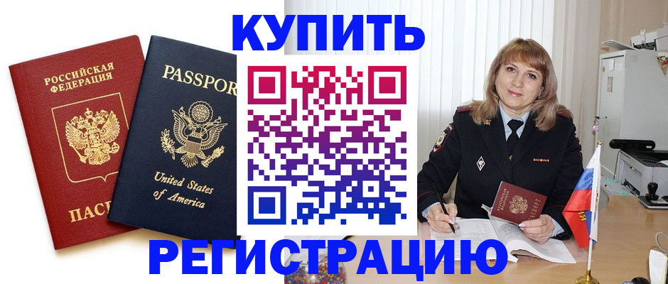 временная регистрация 2025 в Вельске