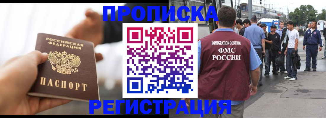 временная регистрация для всех в Вельске